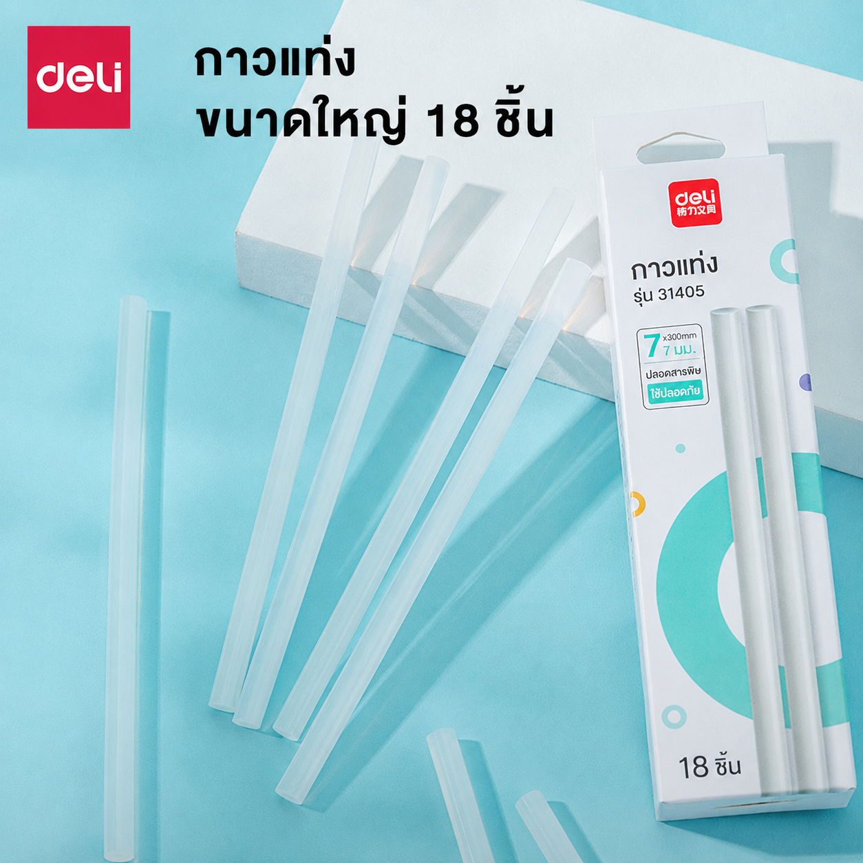 กาวแท่ง DELI 31405-WH-01 7มม. สีขาว แพ็ก 18 ชิ้น_1